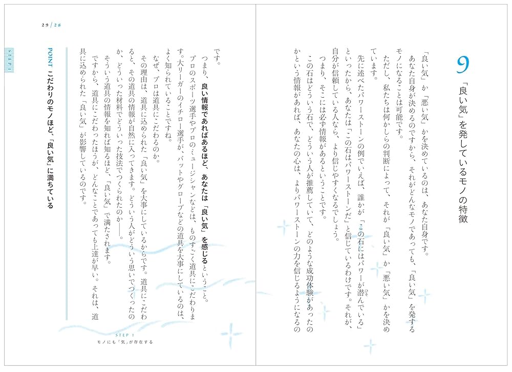 片づけで私を知る。心を整えて夢を叶える講座 片づけで私を知る。心を整えて夢を叶える講座 気を整え